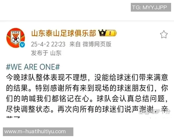 特尔感慨球队失利称本应赢得比赛而非仅仅获得一分