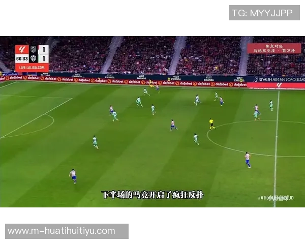 锁定胜局莱万特后场失误助攻格列兹曼轻松梅开二度