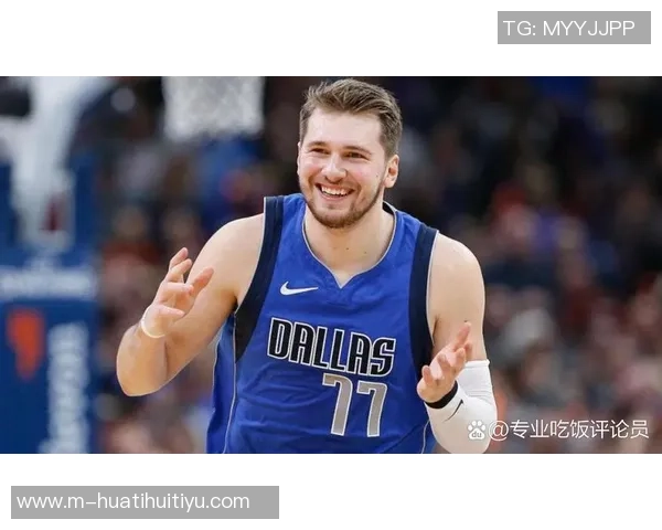 东契奇三分球表现不佳翻白眼回应记者感谢引发热议