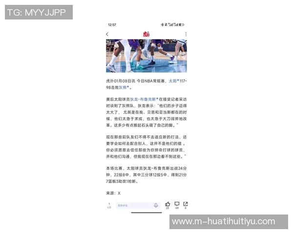 狄龙谈裁判判罚影响比赛结果强调球员需忍耐不满情绪