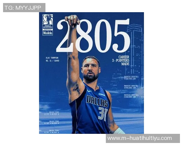 克莱状态低迷仅得3分5板三分球命中率惨淡表现令人失望