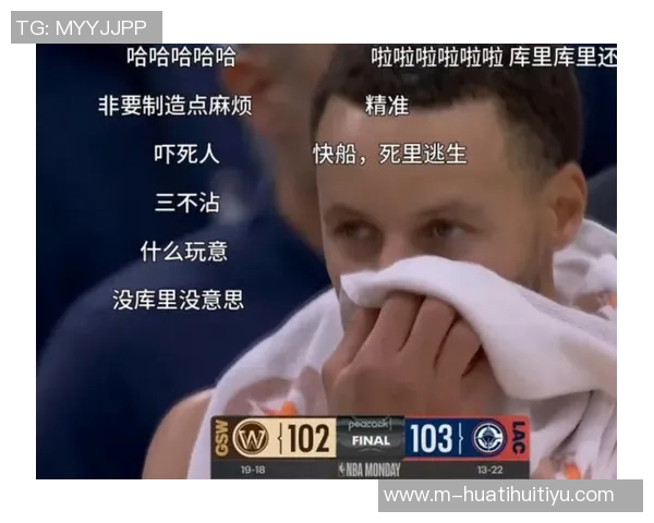 科尔谈库里状态调整：手感生锈在预料之中适应比赛节奏更为重要