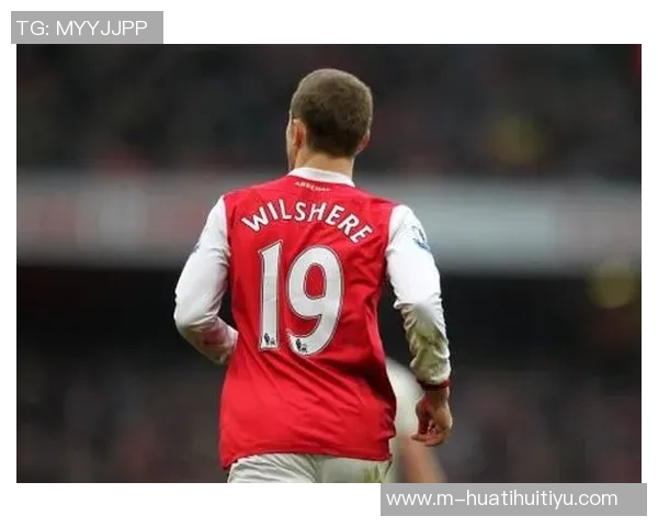 威尔希尔回忆塔帅执教初期阿森纳团结氛围如家般温暖