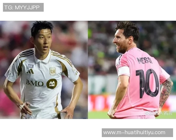 梅西薪资高达1770万欧元领跑美职联孙兴慜紧随其后达到970万欧元